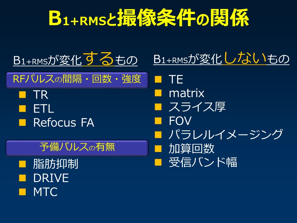 (B1+RMS)を徹底解説：東千葉メディカルセンター坂井上之 | MRIfan.net