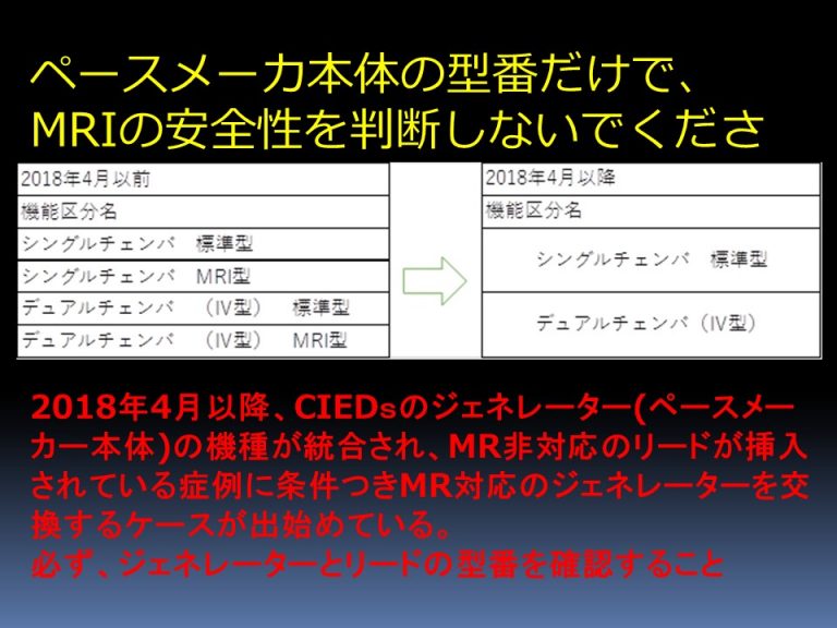 (B1+RMS)を徹底解説：東千葉メディカルセンター坂井上之 | MRIfan.net