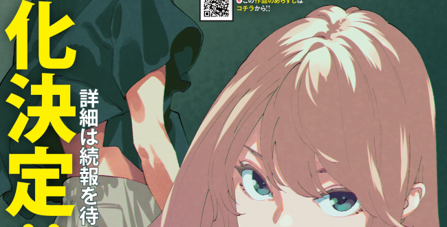 ラジエーションハウスのドラマ化について（情報解禁