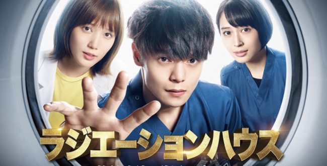 Amazon.co.jp: ラジエーションハウス~放射線科の診断レポート